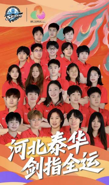 海外華人深夜刷到全運會游泳賽事,卻因地區限制卡頓?這份觀賽指南幫你解決