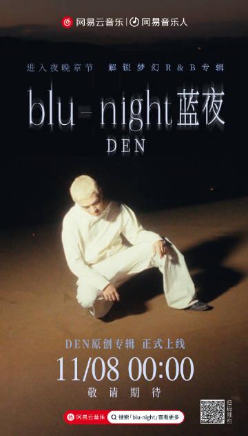 海外追星族必看:解決愛奇藝區域限制卡頓問題,輕鬆觀賞鄧傑《藍夜》新專輯