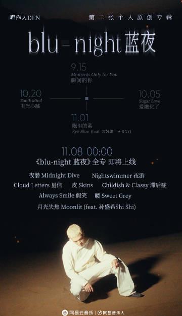 海外追星族必看:解決愛奇藝區域限制卡頓問題,輕鬆觀賞鄧傑《藍夜》新專輯