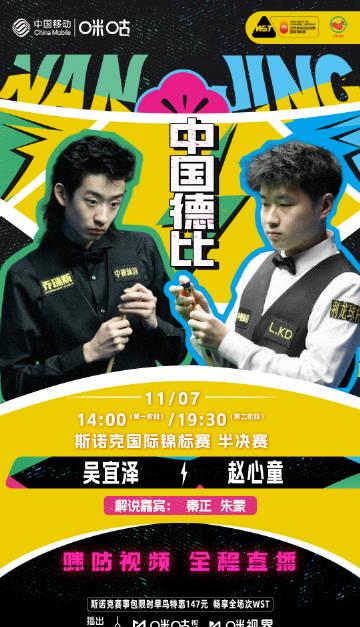 在國外熬夜追斯諾克直播卡成PPT?海外華人破解影音限制的血淚史