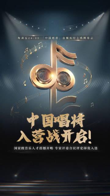 海外華人必看!突破地區限制暢聽《中國唱將》第三期完整曲目全解析