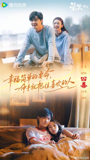 海外追劇卡關?3招教你解鎖《四喜》無地區限制流暢觀看