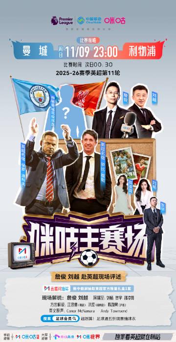 海外華人深夜刷到英超直播卻卡成PPT?我採訪了三位鐵桿球迷,發現他們這樣解決地區限制