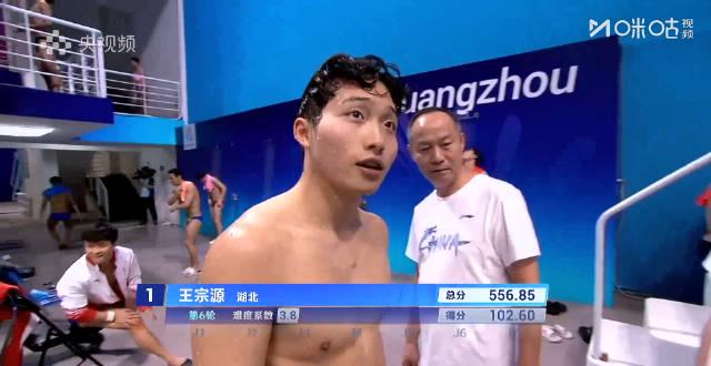 刷到王宗源全運會跳水影片時,我正卡在海外追劇的轉圈圈裡——這差距比第二名落後84.10分還扎心