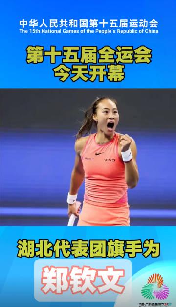 海外華人必看!突破地區限制觀看鄭欠文全運會賽事的實用攻略指南