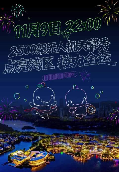 在國外刷到深圳無人機秀影片卡成PPT?我懂那種想看家鄉盛況卻被地區限制逼瘋的感覺