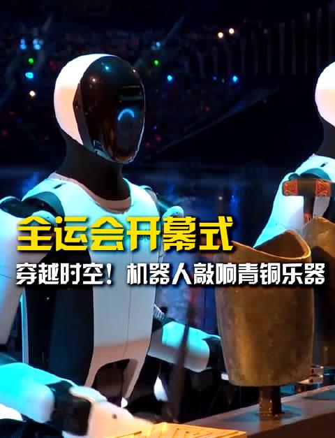 當機器人敲響千年青銅器,我終於明白:科技與傳統的對話,比想像中更動人