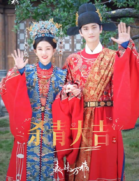 《表妹萬福》殺青花絮:手勢舞接力歡樂不斷