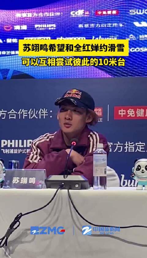 蘇翊鳴喊話全紅嬋約滑雪!海外華人追星難,看不了比賽直播急得團團轉
