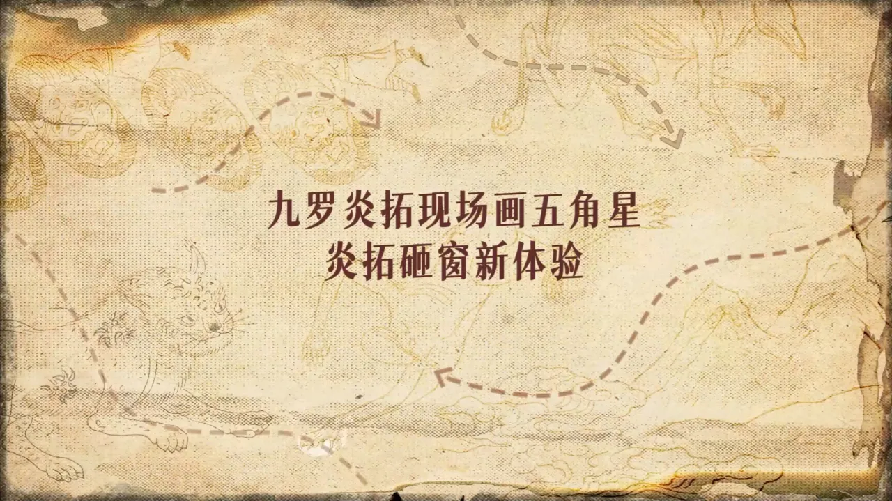 《梟起青壤》幕後花絮:聶九羅與炎拓重溫兒時記趣,手繪五角星與砸窗新體驗