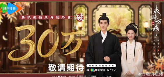 海外華人追劇新困擾:如何破解地區限制,流暢觀看《表妹萬福》等熱門陸劇?