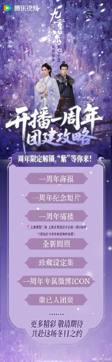 海外追劇不再卡頓!2025最新攻略教你破解地區限制,重溫《九重紫》一週年經典
