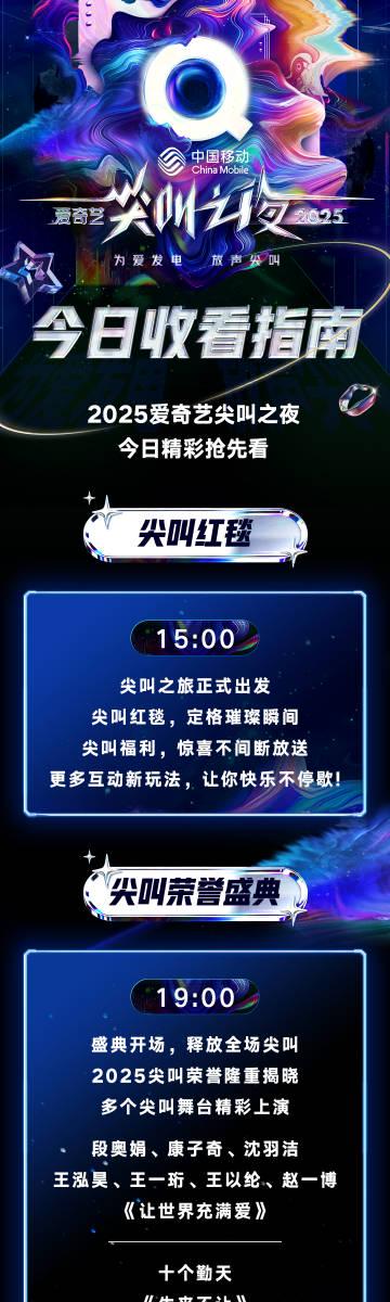 海外追劇不再難!手把手教你解除愛奇藝地區限制,暢享尖叫之夜