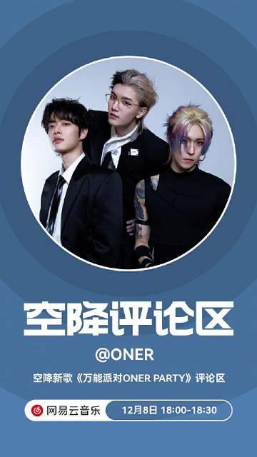 海外追星族必看!深夜刷到ONER新專輯卻卡成PPT,我終於找到解除地區限制的終極解法