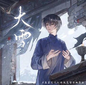 海外華人深夜刷到《盜墓筆記》新歌卻無法播放?這份「破限」指南讓你重拾追劇聽歌的快樂