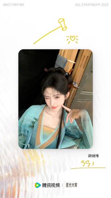 海外華人追星必看:鞠婧禕阿黛造型搶先曝光,教你一招破解騰訊視頻地區限制