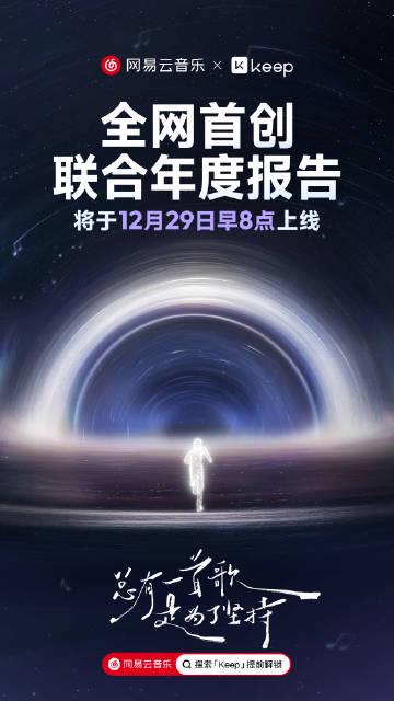 海外華人刷到年度聽歌報告卻卡住?原來那些閃過的人生時刻,都有一首恰到好處的歌